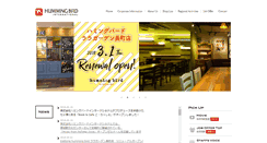 Desktop Screenshot of h-bird.co.jp