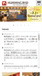 Mobile Screenshot of h-bird.co.jp